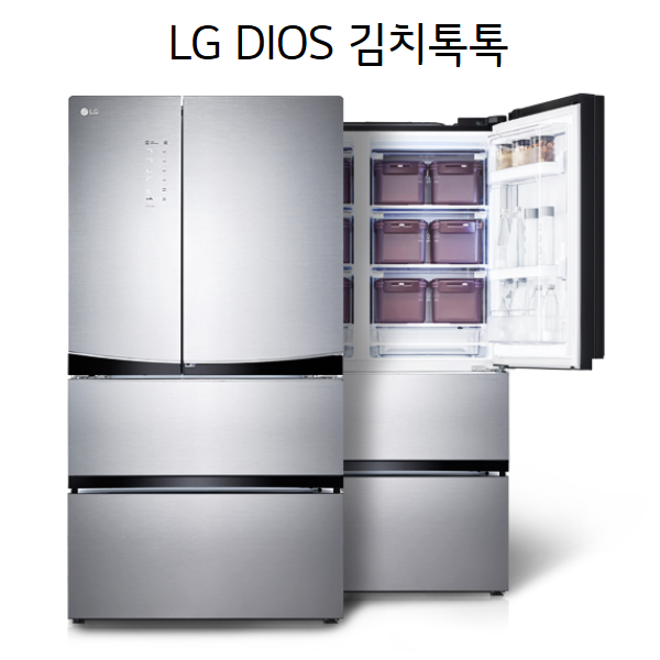 LG DIOS 김치톡톡